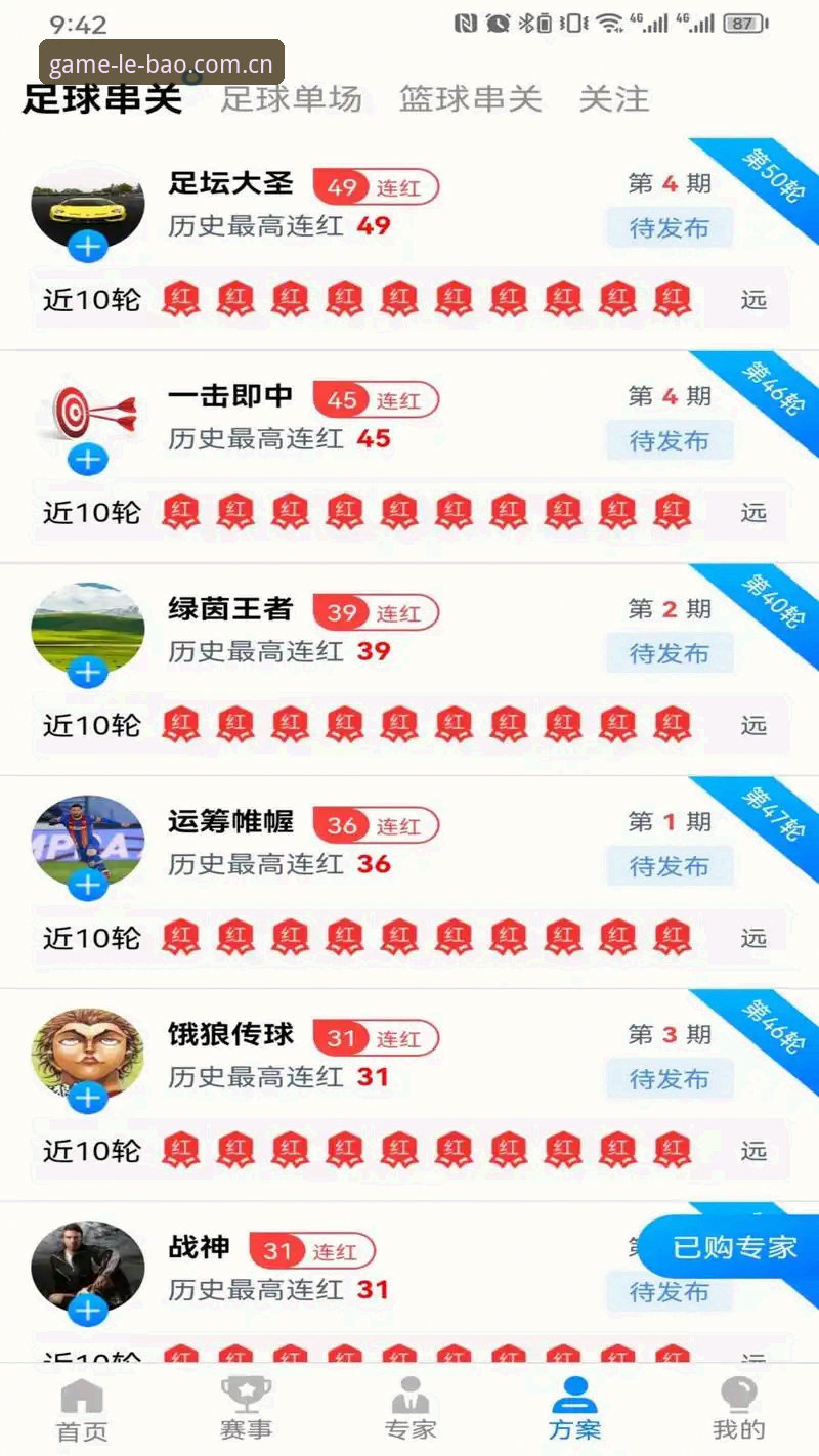 乐宝体育娱乐 乐宝体育娱乐 vs 传统体育平台:新手该选哪个?全面对比指南