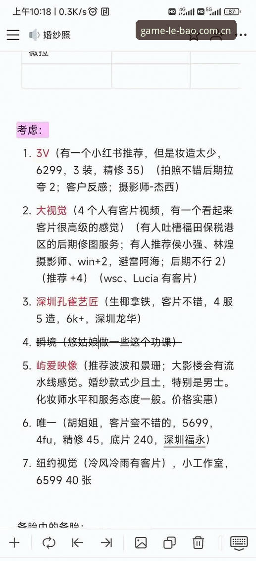 3分钟搞定乐宝官方下载：v2.0.3版本实测安装与避坑指南