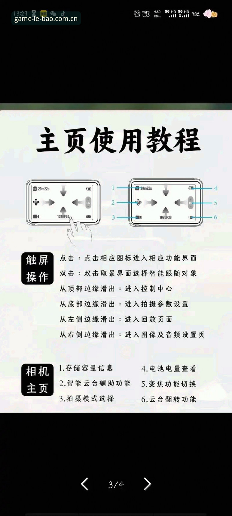 乐宝手机版功能详解——从安装到进阶操作完全指南