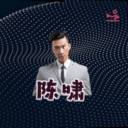 陈啸
