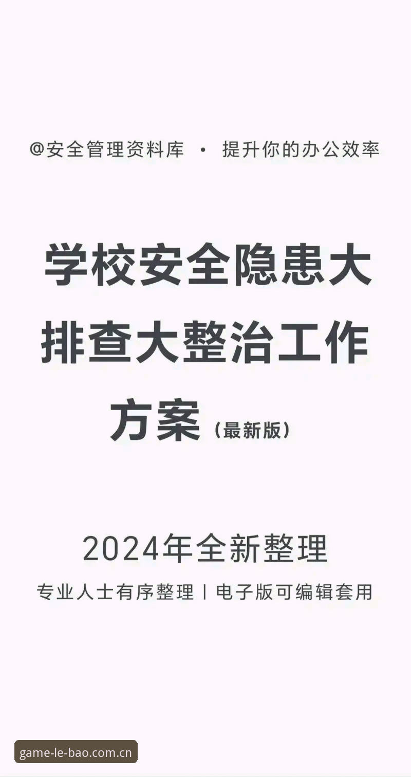 乐宝玩法介绍下载不了怎么办 乐宝玩法介绍下载不了怎么办?实用排查指南与解决方案